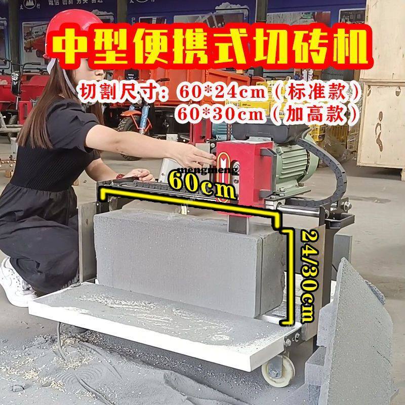 Elektryczna maszyna do cięcia  – Brick Cutting Saw recenzja i cena